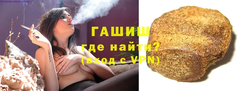 ГАШ убойный  где можно купить   Гусь-Хрустальный 