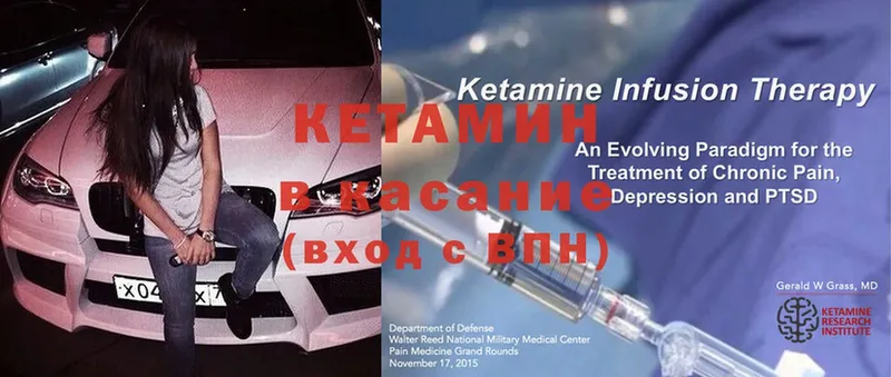 КЕТАМИН ketamine  Гусь-Хрустальный 